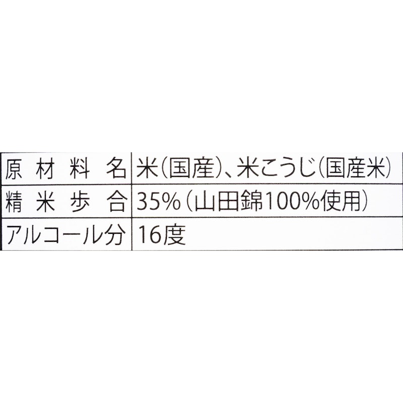 純米大吟醸 我山 5