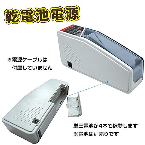 紙幣カウンター 8