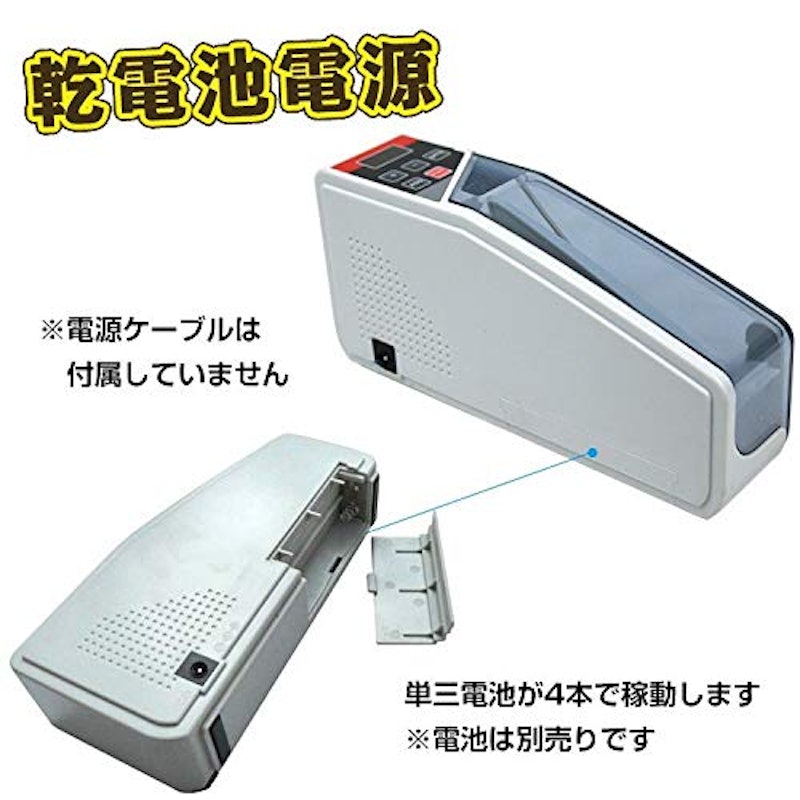 紙幣カウンター 8
