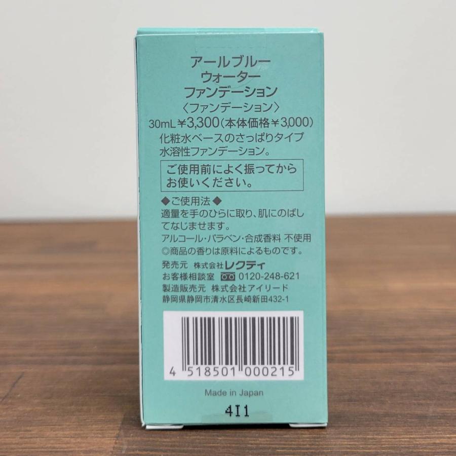 ウォーターファンデーション 3