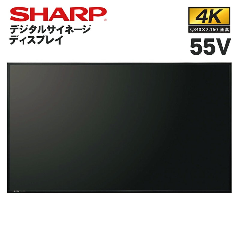インフォメーションディスプレイ 55V型 1