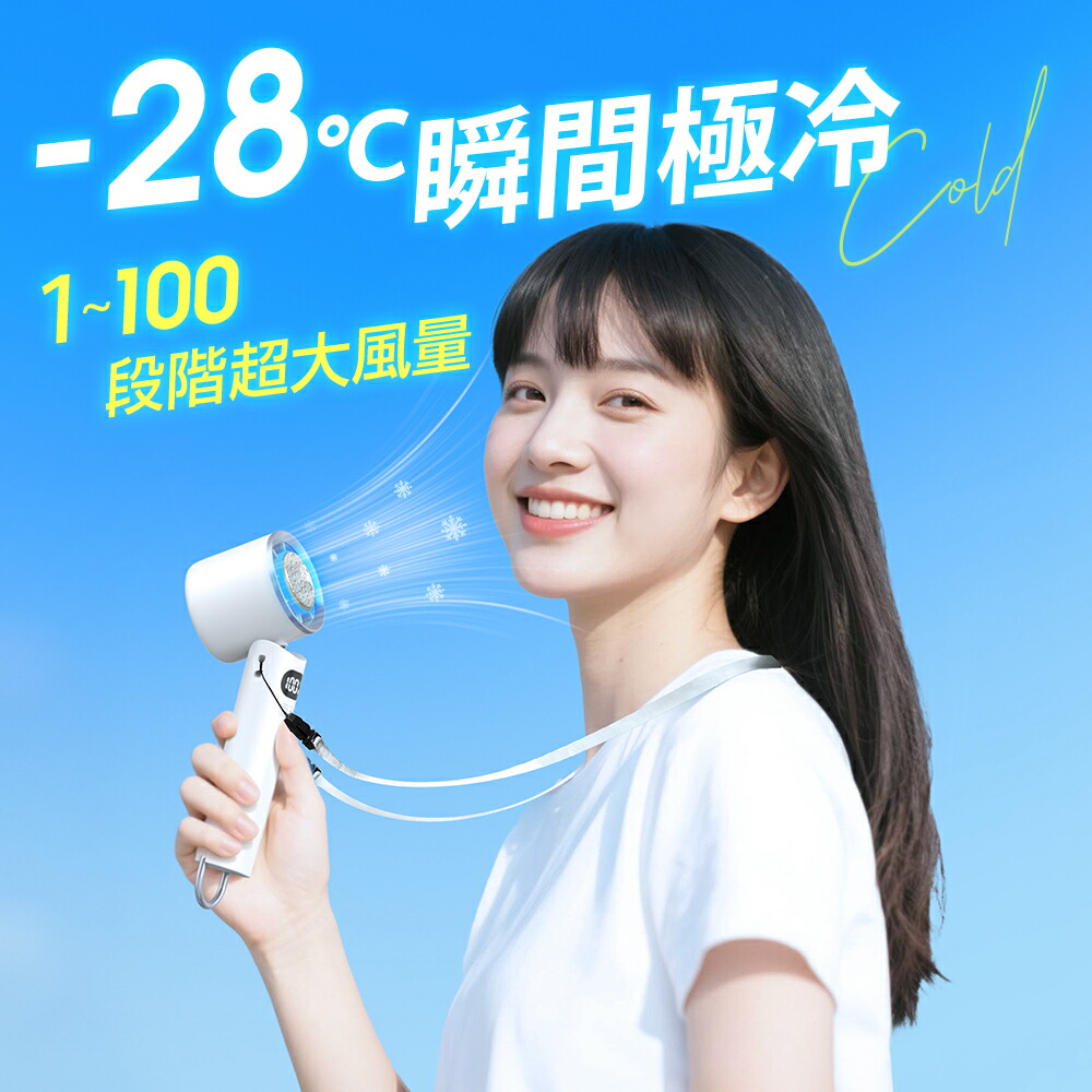 ハンディファン 2