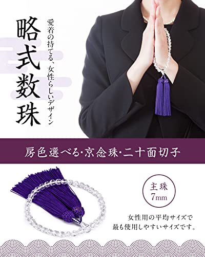 数珠 3
