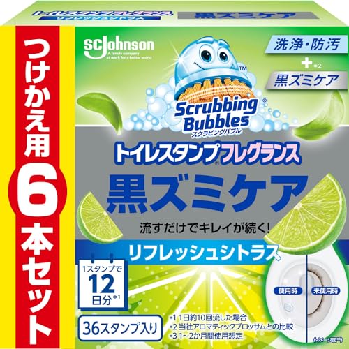 トイレスタンプ フレグランス 黒ズミケア 1