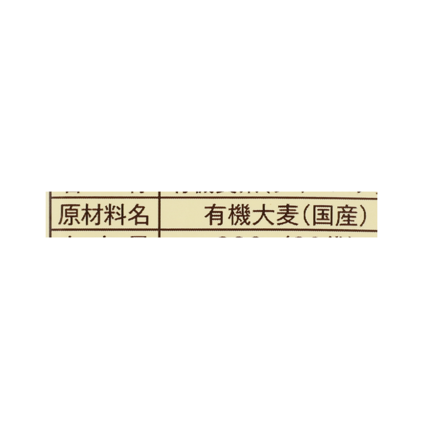 国内産有機麦茶 ティーバッグ 3