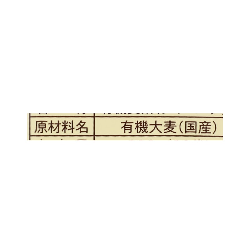 国内産有機麦茶 ティーバッグ 3