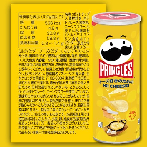 HI!CHEESE! 2