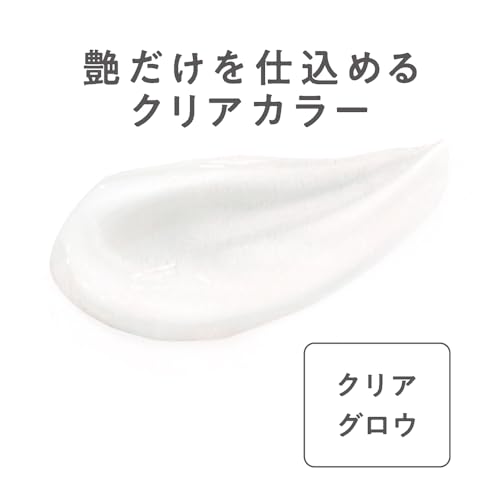 グロウスキンベース 3