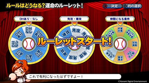 実況パワフルプロ野球2018 5