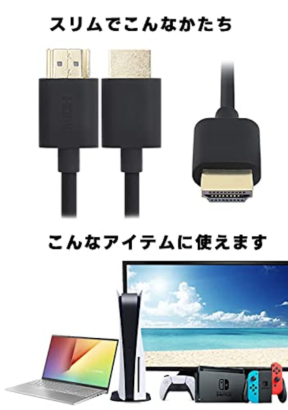 HDMIケーブル 4