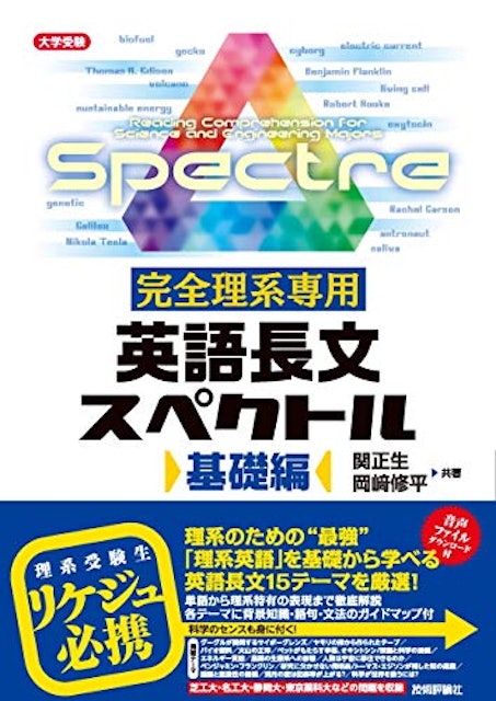 21年 大学受験用英語長文読解参考書 問題集のおすすめ人気ランキング15選 Mybest 21年 大学受験用英語長文読解参考書 問題集のおすすめ人気ランキング15選 Mybest