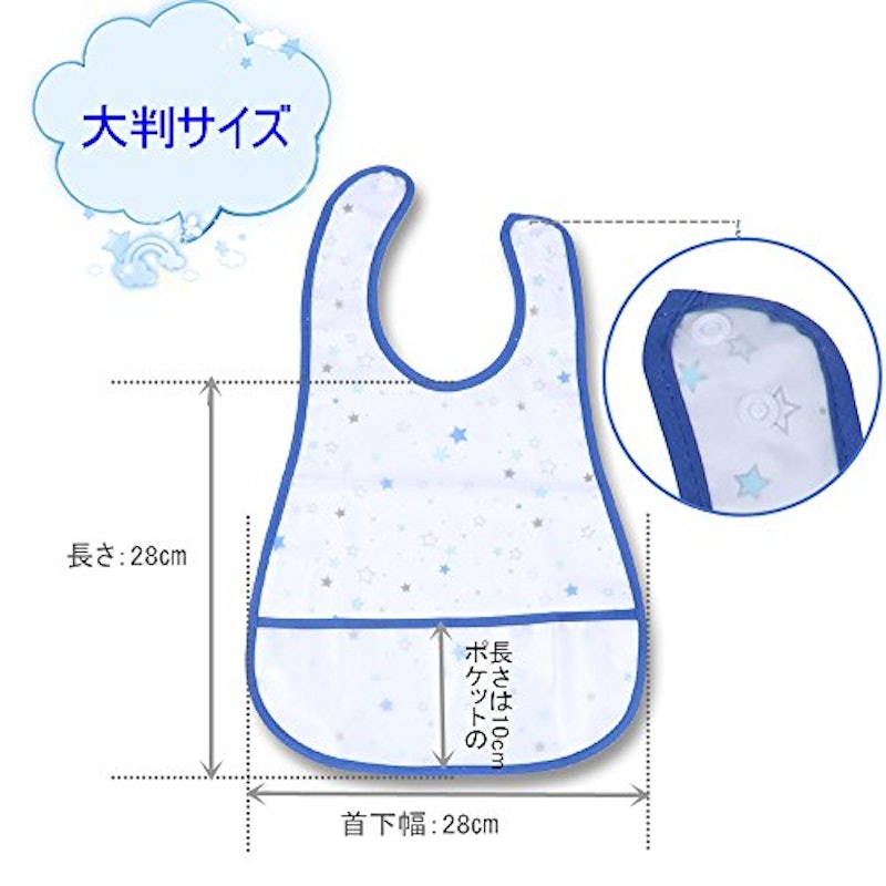 食事用エプロン 3