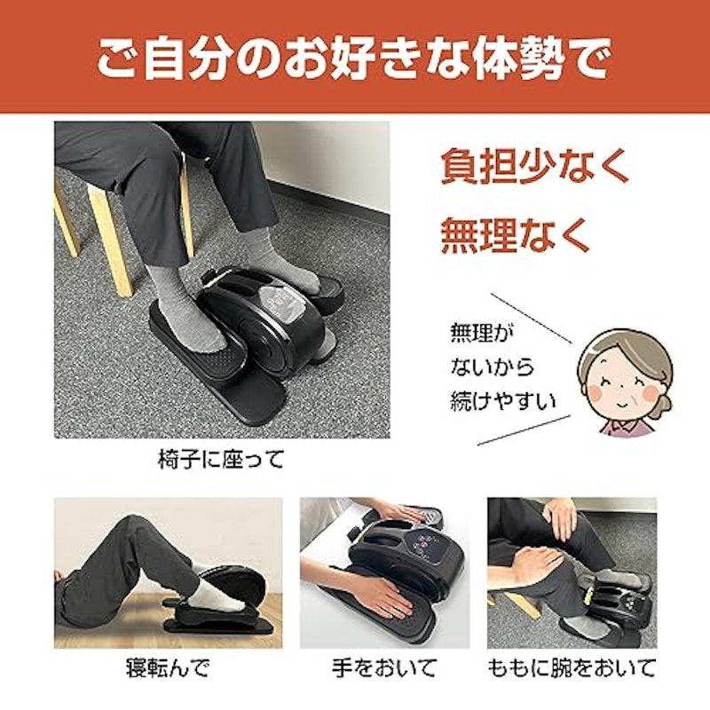 らくらくペダル 9