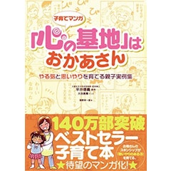 21年 子育て漫画のおすすめ人気ランキング50選 Mybest 21年 子育て漫画のおすすめ人気ランキング50選 Mybest