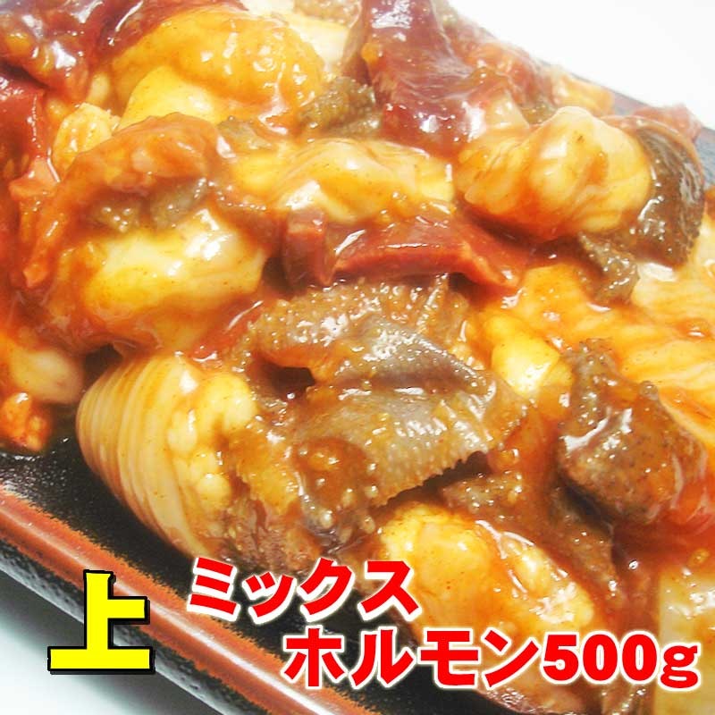 越前のホルモン屋 上ミックスホルモンみそ味 1