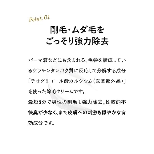 No.01 リムーバークリーム 2