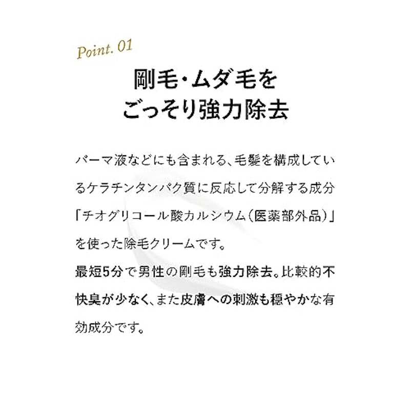 No.01 リムーバークリーム 2