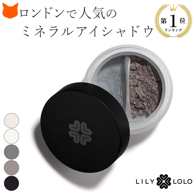 ミネラルアイシャドウ 1