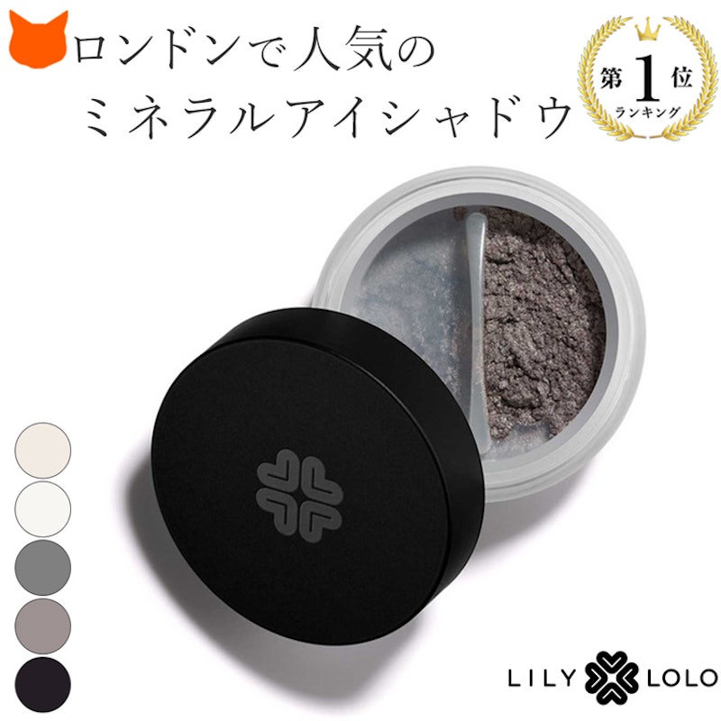 ミネラルアイシャドウ 1