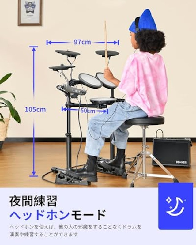 ミニドラムセット 4
