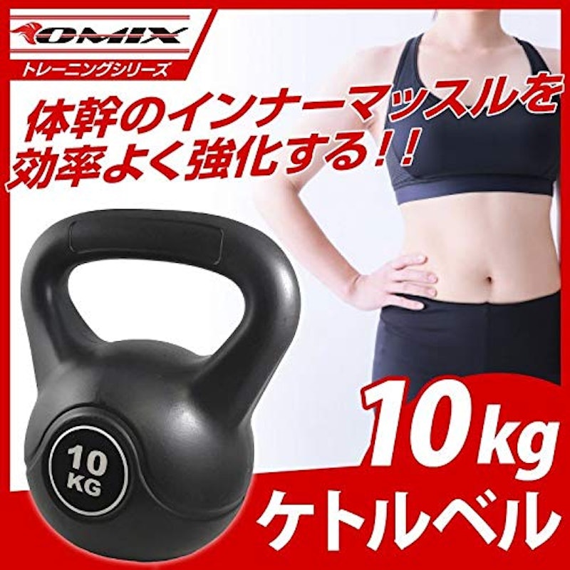 Omix ケトルベル 2