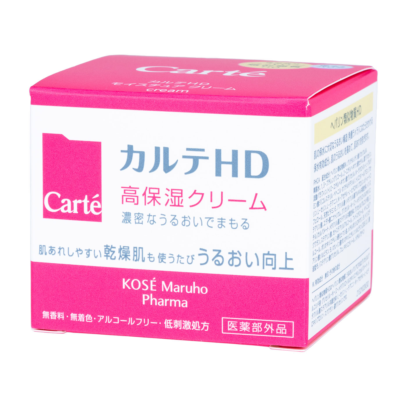 カルテHD 高保湿クリーム 2