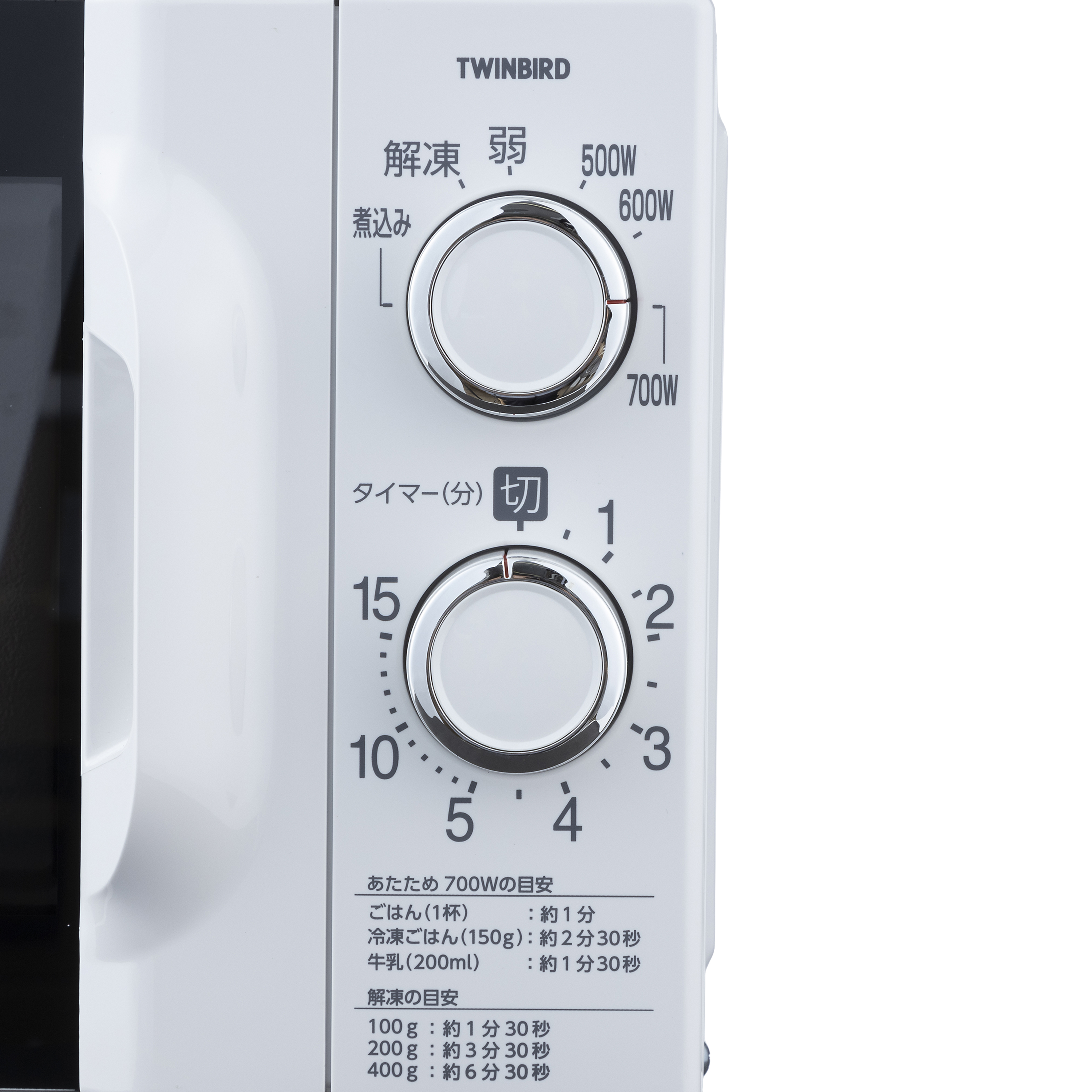 電子レンジ 3