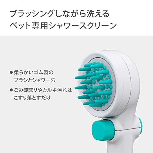 キモチイイシャワピタ for Pets 3