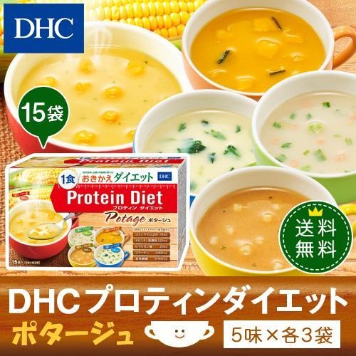 ポタージュ 2