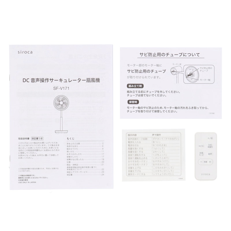 DC 音声操作サーキュレーター扇風機 5