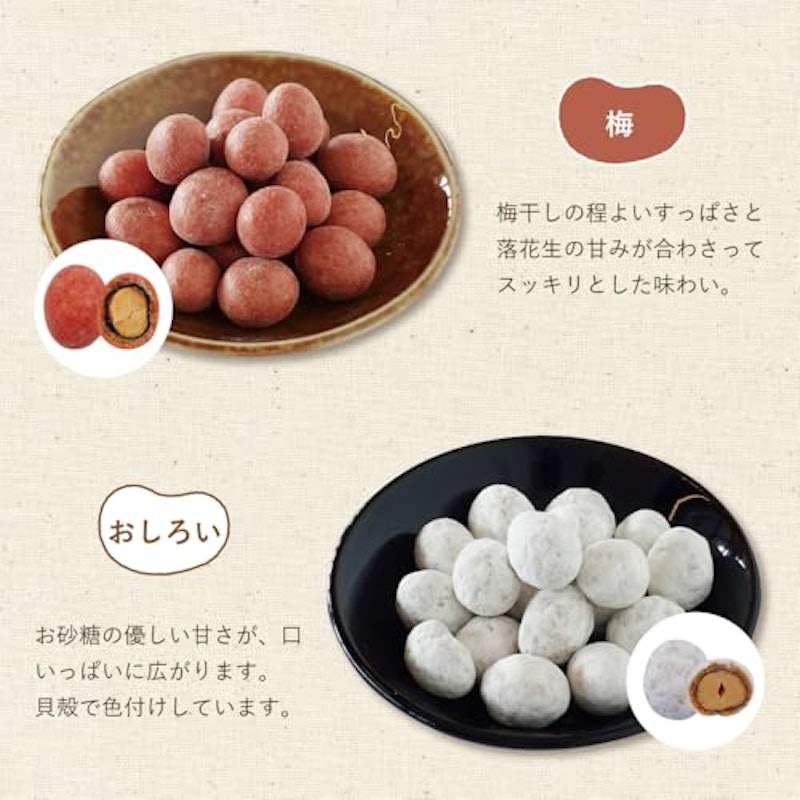 11種類ミックス おまめーず 5