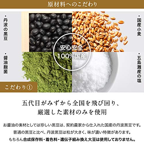 生一本黒豆 4