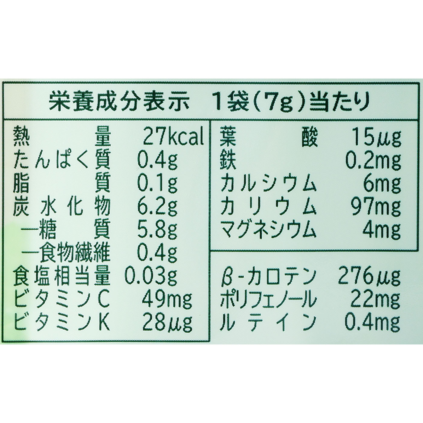 朝のフルーツ青汁  2