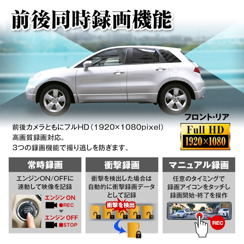 デジタルインナーミラー 8