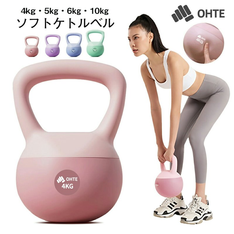 やわらかいケトルベル 1
