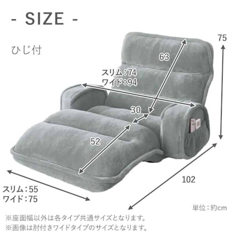 座椅子 2