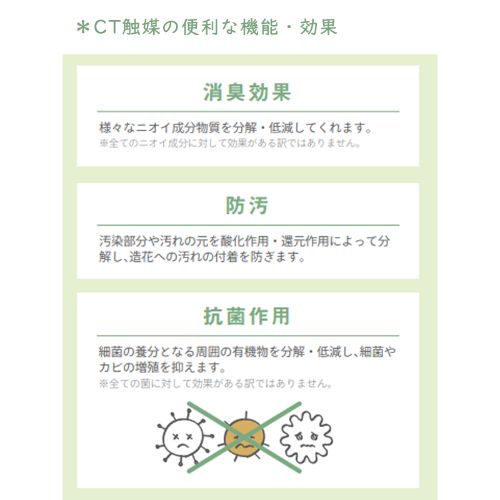 CT触媒フェイクグリーン3個セット 8