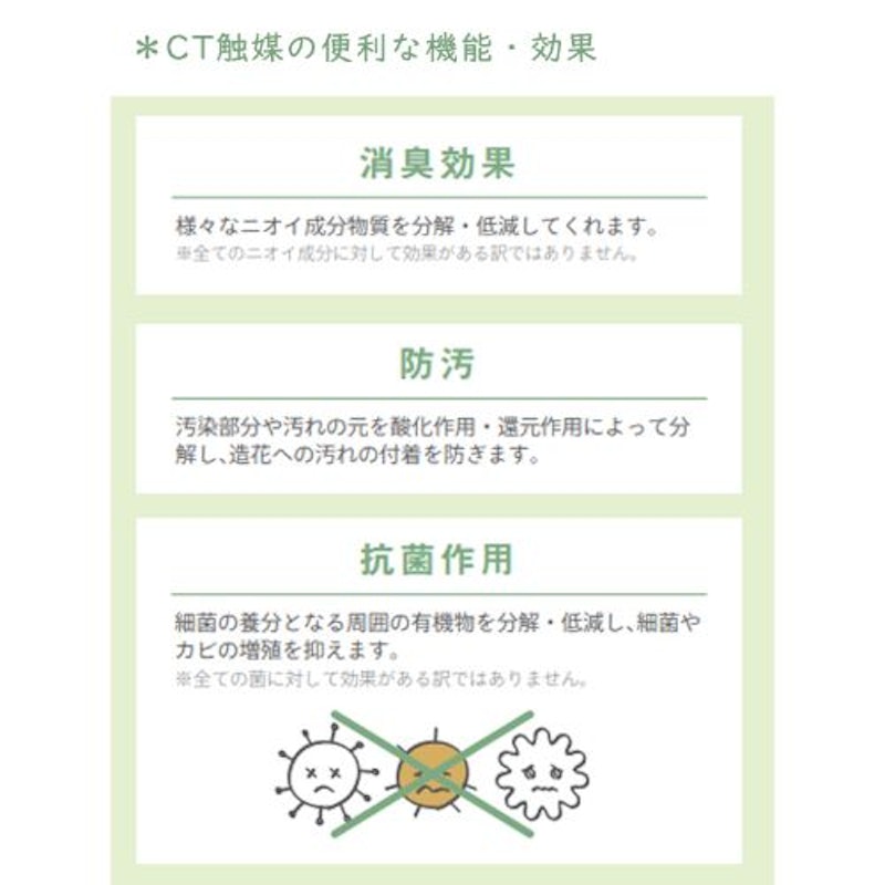 CT触媒フェイクグリーン3個セット 8