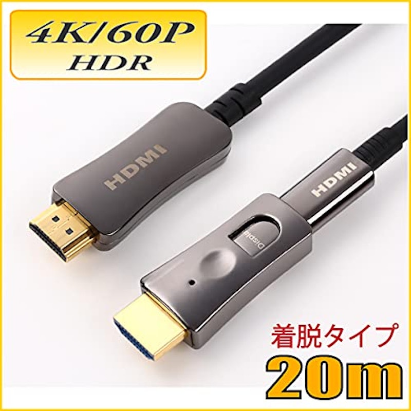 配管用着脱式 HDMI AOCケーブル 2