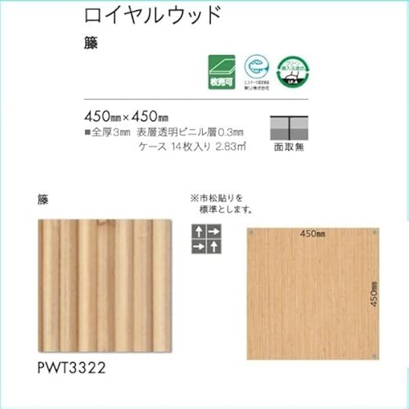 フロアタイル 3
