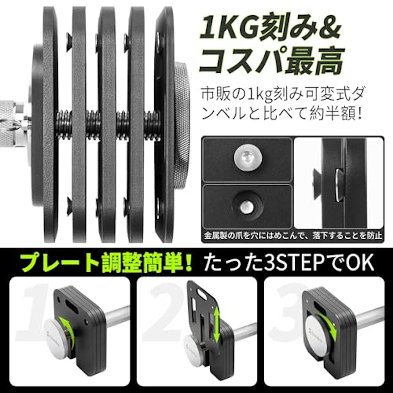 可変式ダンベル 3