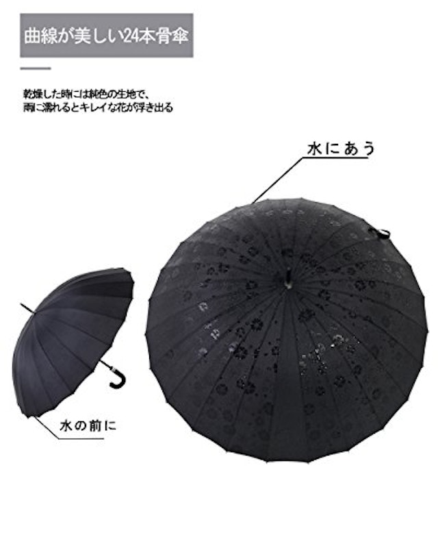 長傘 2