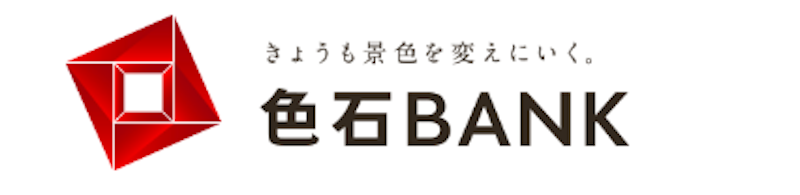 色石BANK 1