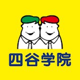 四谷学院