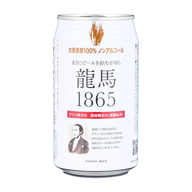 ノンアルコール 1