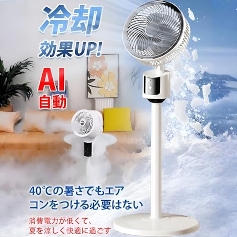 音省エネサーキュレーター 3