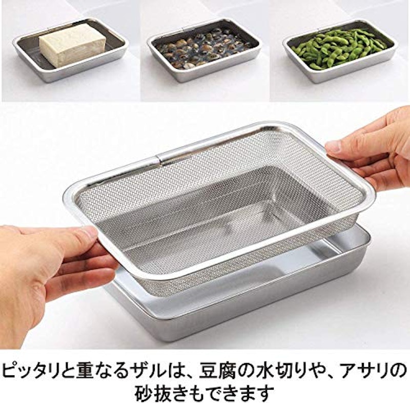 蓋付きステンレスバット 角型ザルセット 8