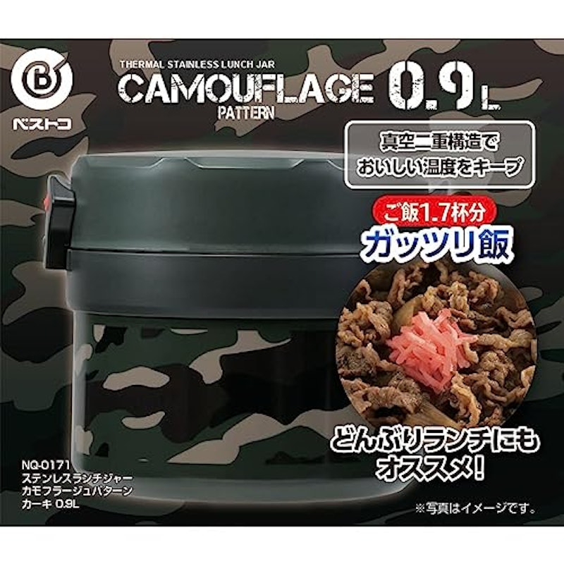 ランチジャー 2
