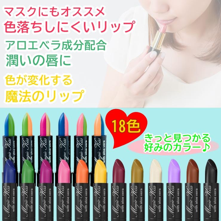 マジックキス リップ3本セット 3