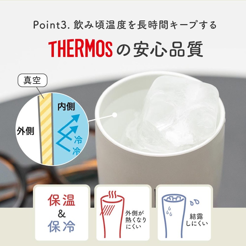 名入れ 2個セット サーモス 真空断熱ペアタンブラー 7